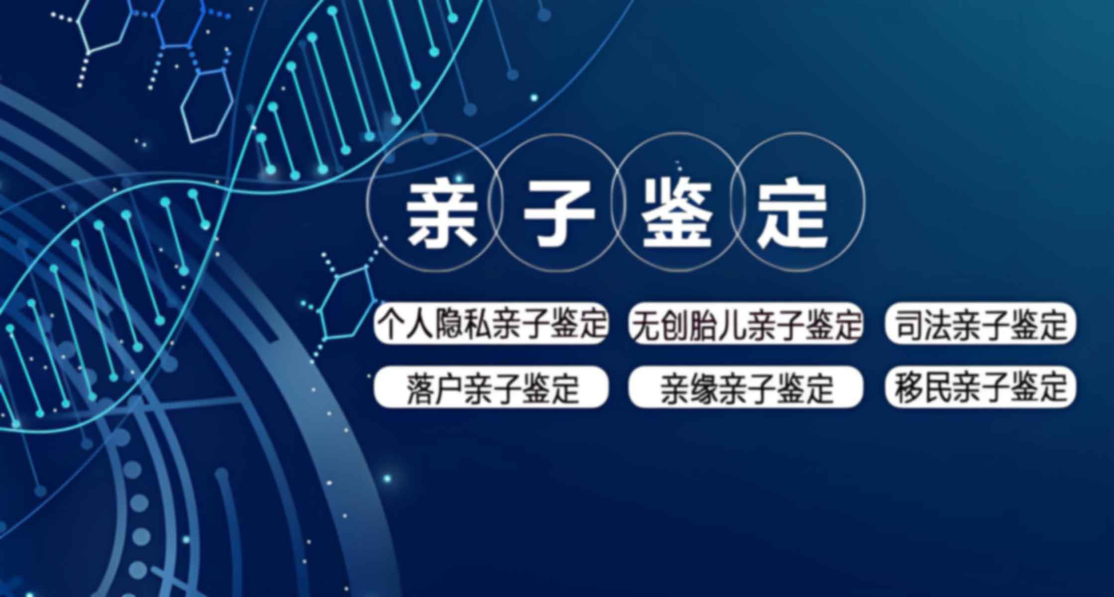 太原小店区做亲子鉴定哪家机构正规