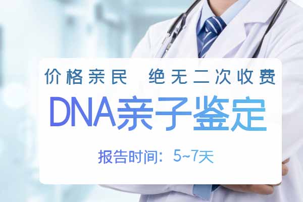 太原小店区移民亲子鉴定要带什么证件