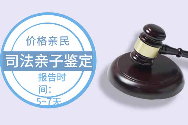 太原小店区移民亲子鉴定价格标准是多少
