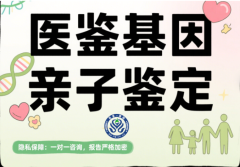 忻州本地精选亲子鉴定的办理机构(附2025年中心名单）