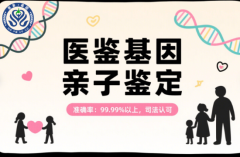 阳泉最全10家正规亲子鉴定的机构名单（附2025年机构中心地址汇总）
