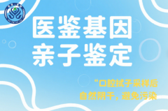 <b>朔州正规合法亲子鉴定机构名单一览（附</b>