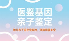 <b>受用！晋中可以做个人亲子鉴定的10家正</b>