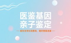 <b>长治本地可以做户籍亲子鉴定的10家正规</b>