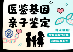长治亲子鉴定收费标准汇总大全(附2025年最新收费指南)