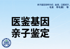 <b>受用！大同可以做个人亲子鉴定的10家正</b>