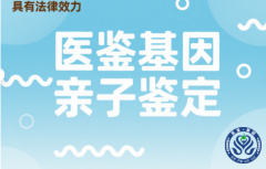 忻州市最全10家正规亲子鉴定的机构名单(附2025年机构中心地址汇总)