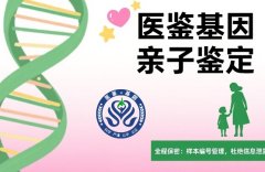 超便捷！阳泉个人亲子鉴定超全机构名单(含2025年鉴定流程)