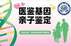 <b>合规!吕梁DNA户籍亲子鉴定详解（类型区别</b>