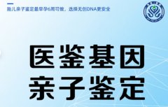 <b>有用!长治市做亲子鉴定的医院汇总整理</b>