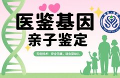 <b>长治最全私人亲子鉴定汇总10家中心大全</b>