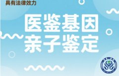 <b>太原4家正规亲子鉴定机构名单(附2025年鉴</b>
