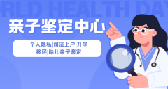 <b>太原9个靠谱亲子鉴定机构大全(附2026年正</b>