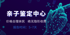 <b>太原小店区优质8个亲子鉴定机构列表(附</b>