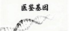 <b>4家鉴定指南！太原个人亲子鉴定全汇总（</b>