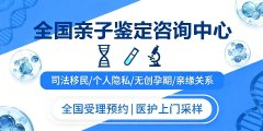 <b>太原经济开发区共10个亲子鉴定机构地址</b>