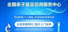 <b>上榜！太原家上户亲子鉴定机构地址（附</b>