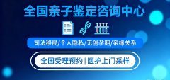 <b>一纸报告！太原无创胎儿亲子鉴定7家中心</b>