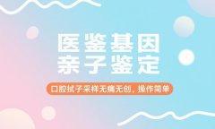 太原司法亲子鉴定严选！合法正规机构一览（附2026年鉴定汇总)