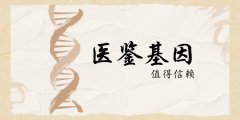 <b>2026年朔州正规司法亲子鉴定多少钱（附详</b>