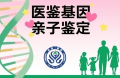 详细梳理！朔州市隐私亲子鉴定费用（附26年流程解析）  