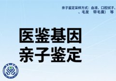 <b>2026年吕梁本地做亲子鉴定要花多少钱？（</b>