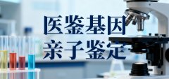 <b>良心推荐！临汾市合法上户口亲子鉴定多</b>