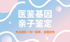 鉴定指南！运城市超新亲子鉴定收费标准一览