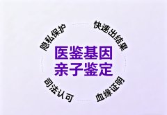 <b>太原市司法亲子鉴定要花多少钱（附202</b>