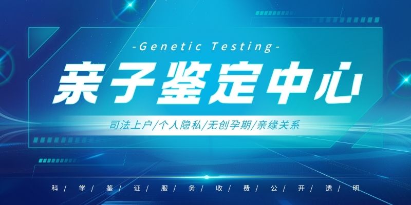 亲子鉴定