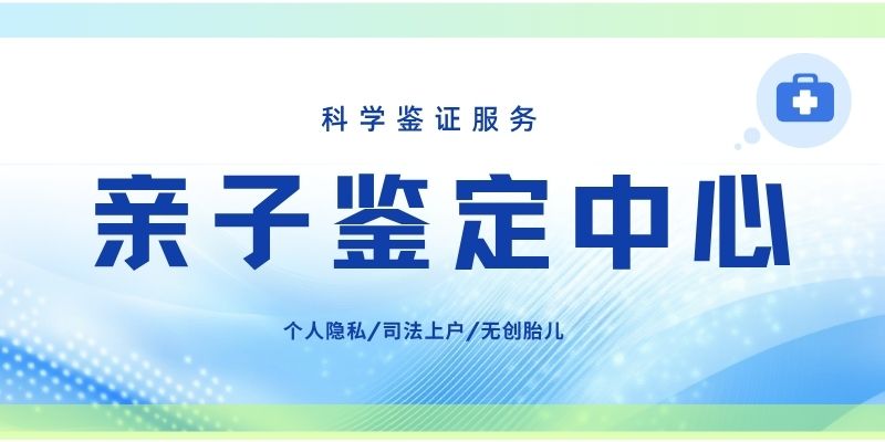 亲子鉴定