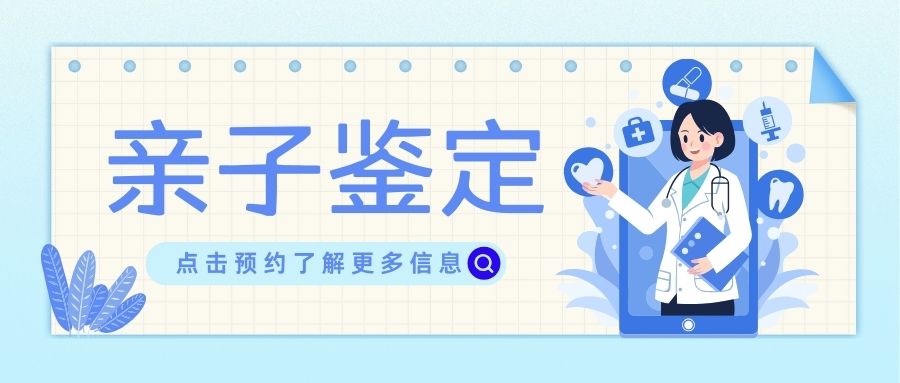 大同中检国权亲子鉴定