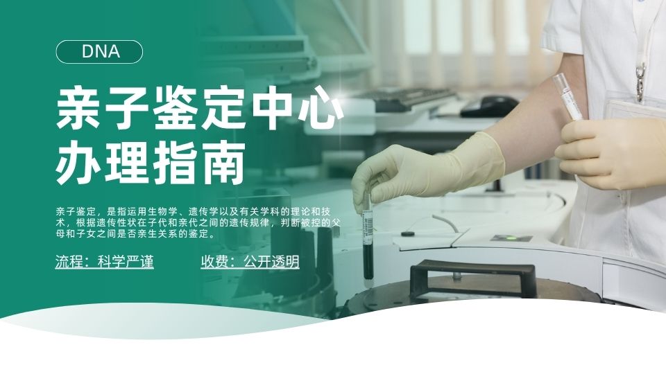晋城中检国权子鉴定