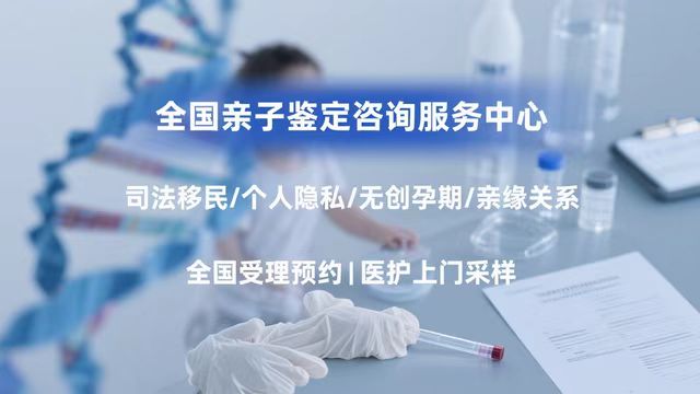 长治DNA亲子鉴定科普:基因检测原理、鉴定类型与本地办理全解析